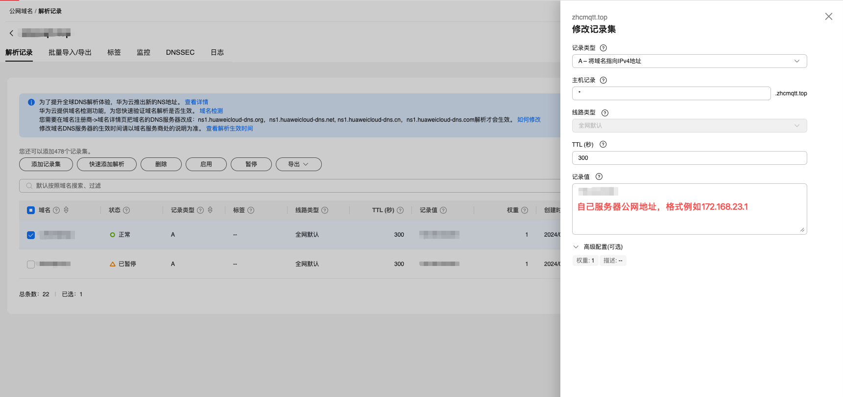 添加 CDN CNAME 解析