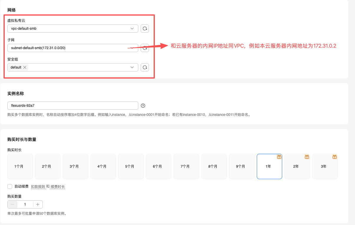RDS配置