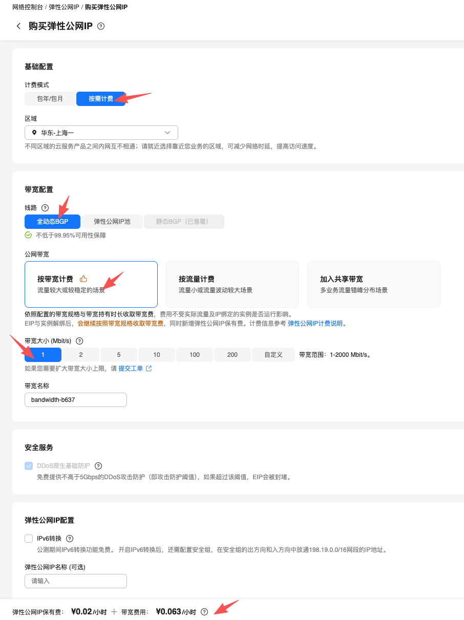 RDS配置