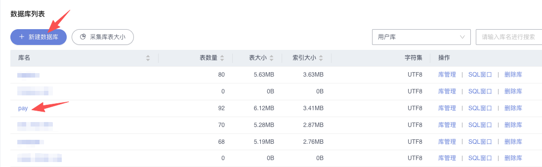 RDS配置
