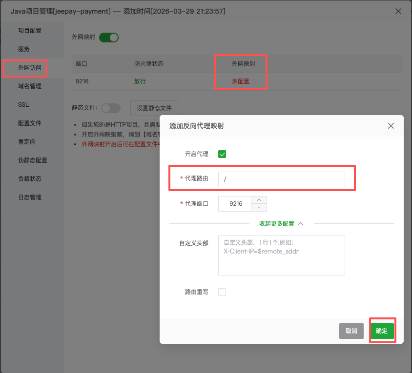 配置反向代理映射