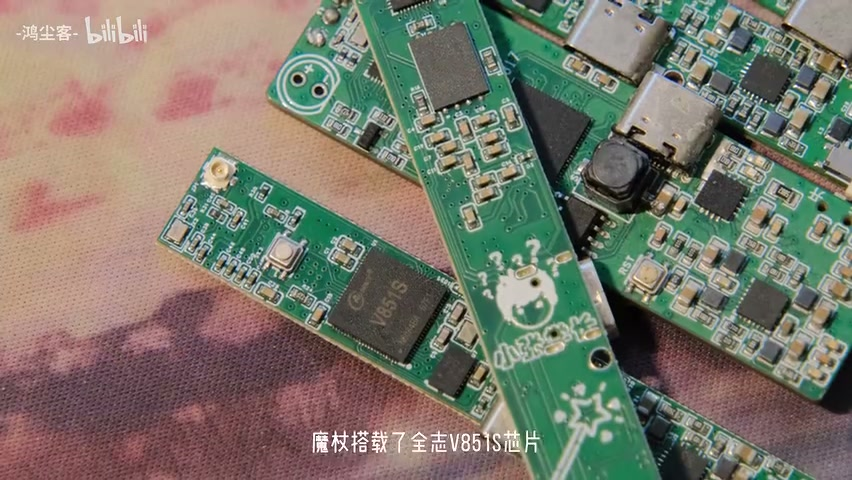 投稿视频 0:46 截图:几块装着全志 V851S 的细长魔杖电路板,丝印上画着一根带星星的小魔杖