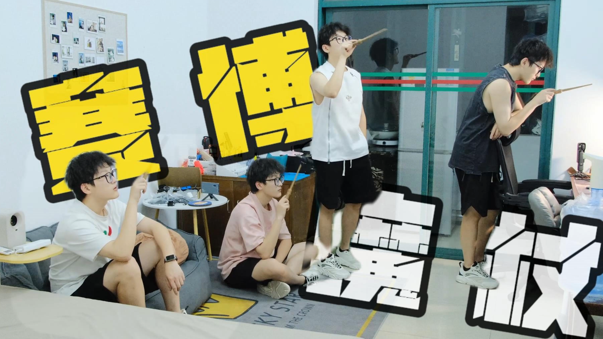 魔法失效,科技来补:做一根能控制家电的赛博魔杖 · 专题封面