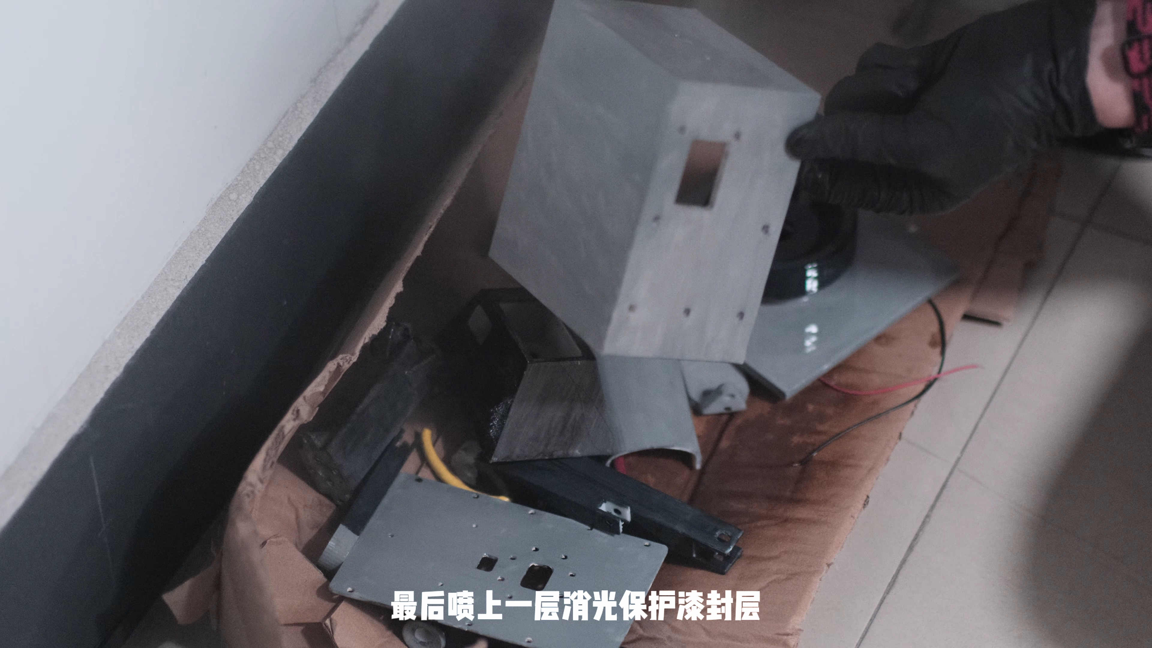 喷涂箱内的零件与消光保护漆处理