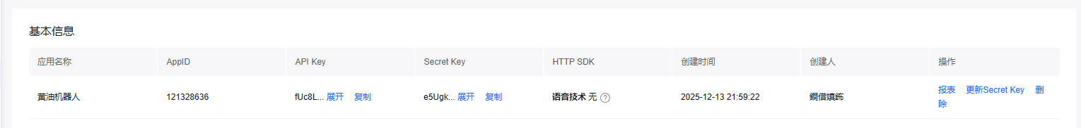 语音复刻模型