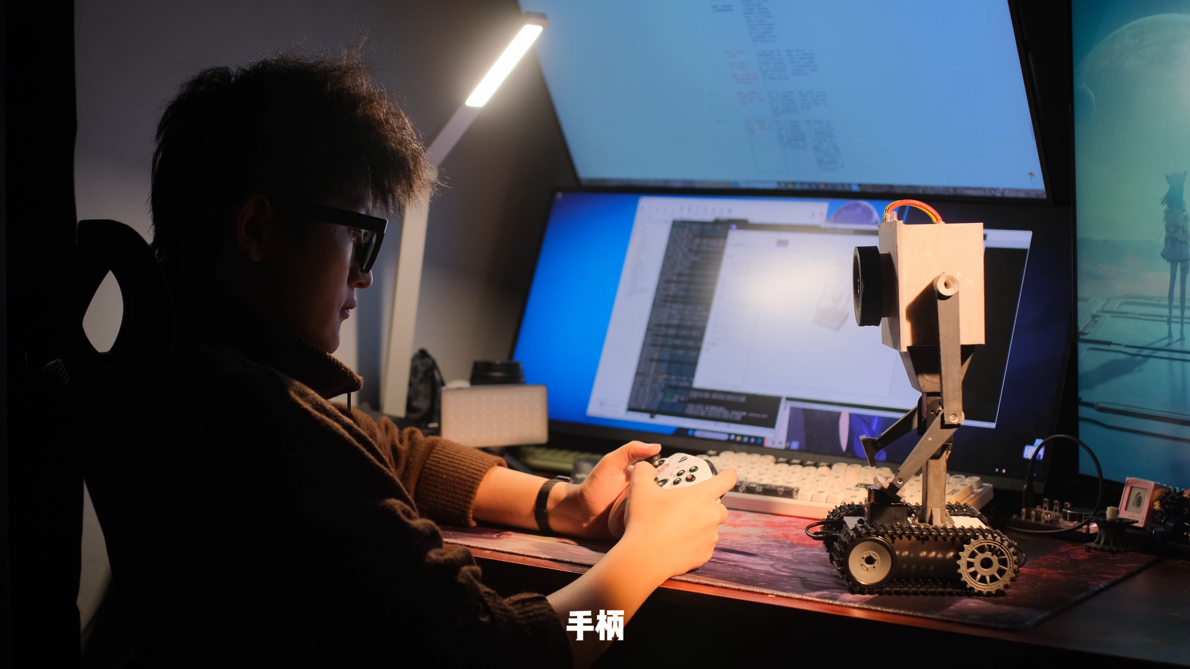 作者使用手柄操控桌面上的黄油机器人