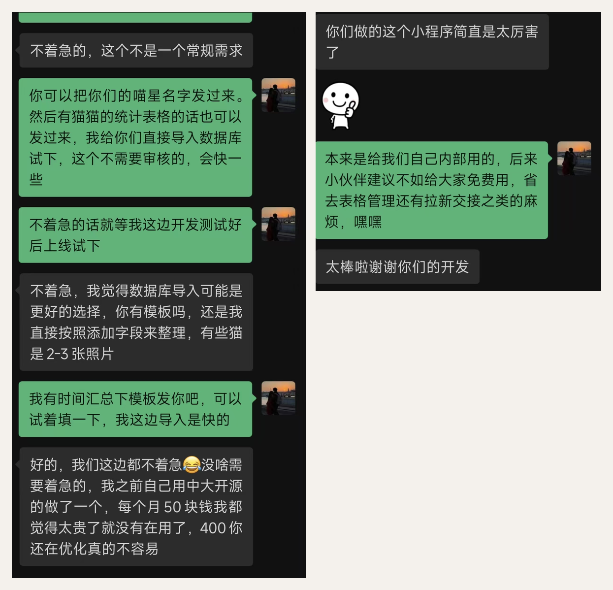 护猫组织的反馈和感谢