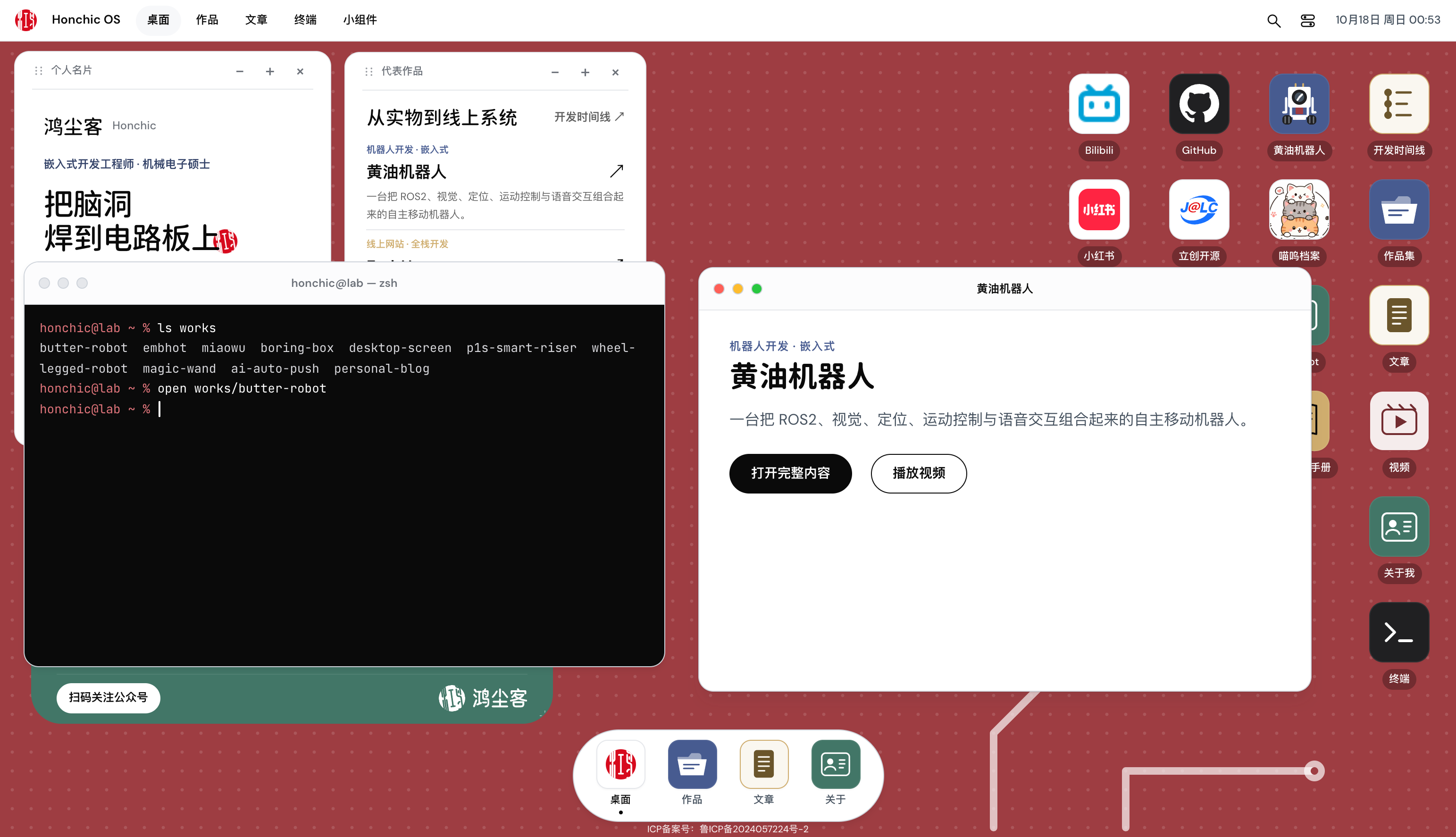 真实拖动后并排的终端与作品窗口,命令列出作品并打开黄油机器人
