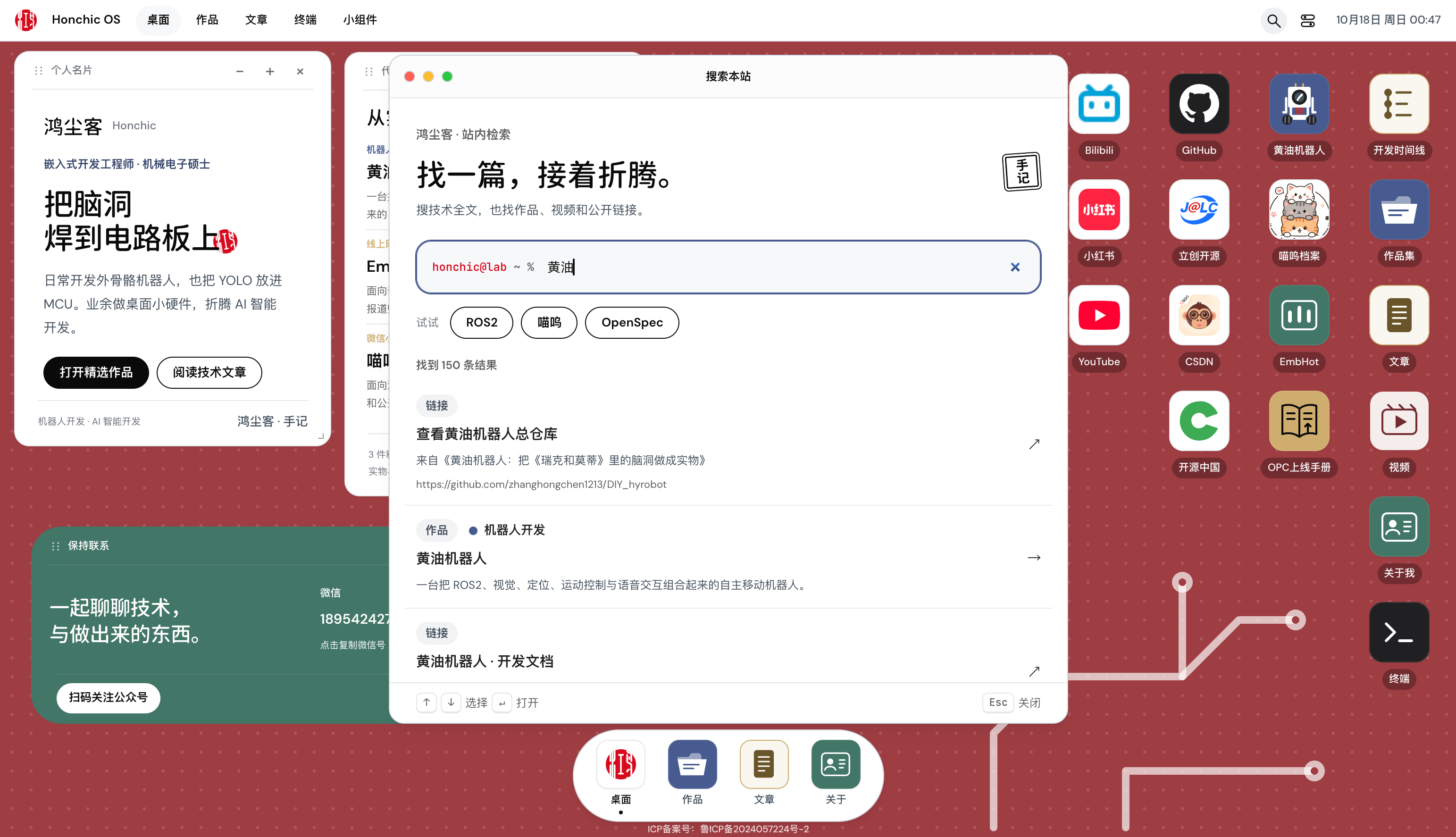 在桌面搜索“黄油”,按内容类型查看全站匹配结果